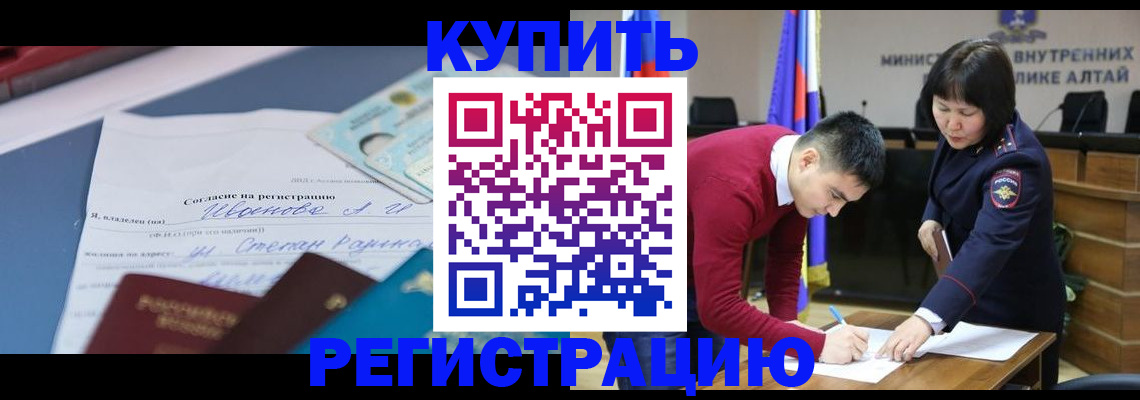 временная регистрация для всех в Павловске