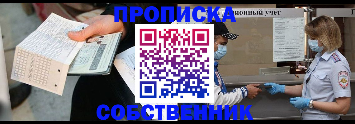 временная регистрация надежно в Павловске