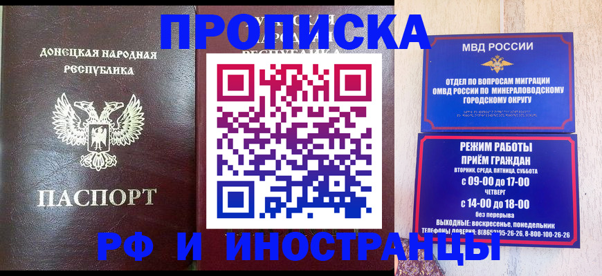 временная регистрация для всех в Павловске